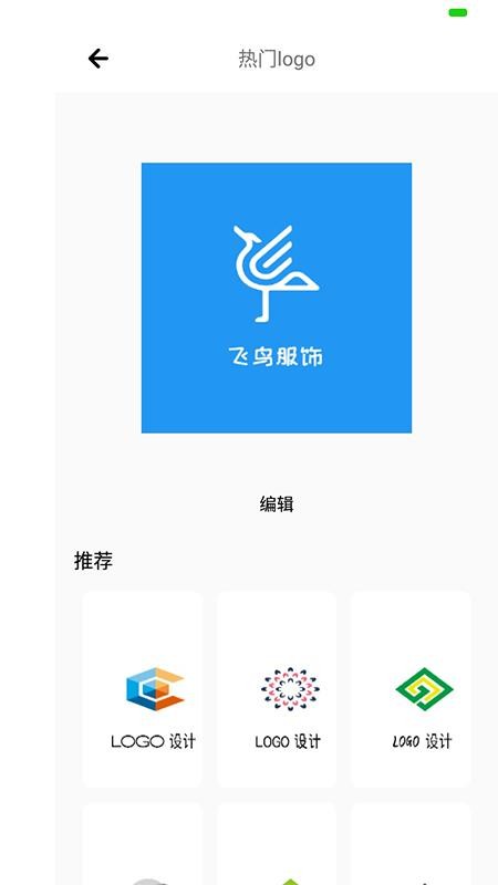 logo设计专业版截图3