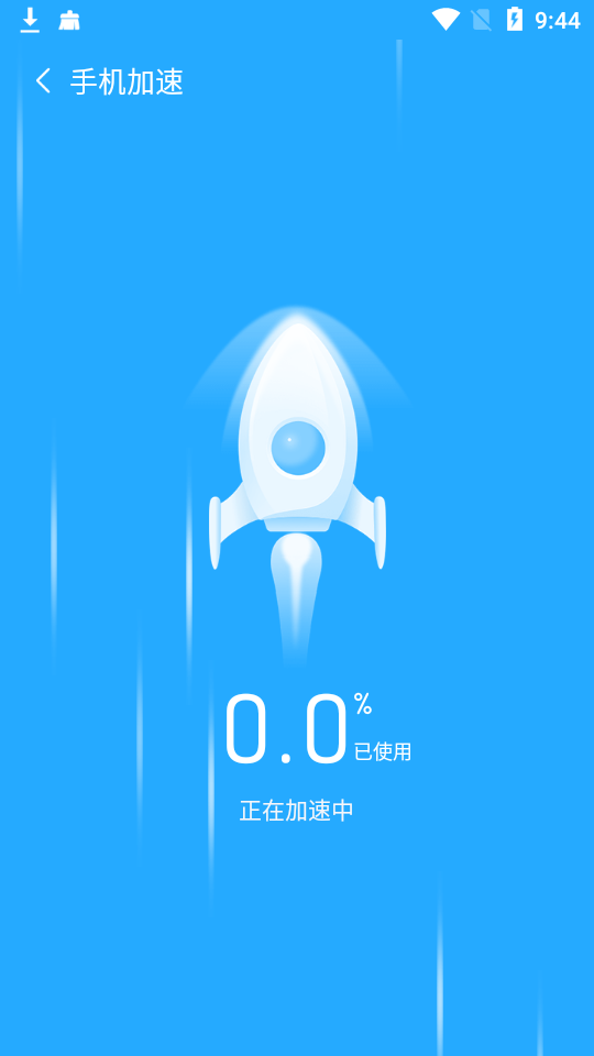 全能清理助手截图2