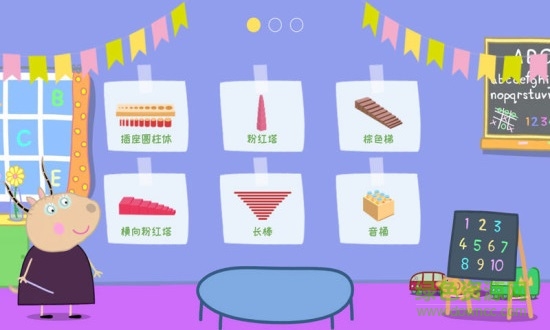 羚羊夫人的幼儿园截图2
