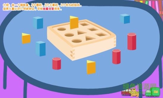 羚羊夫人的幼儿园截图3