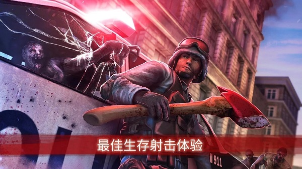 僵尸前线3安卓版 1