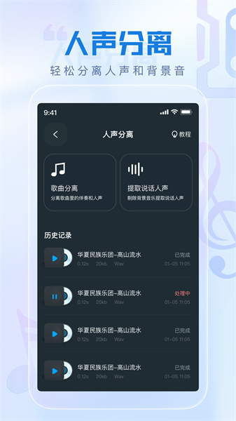 瞬火好声音最新版截图3