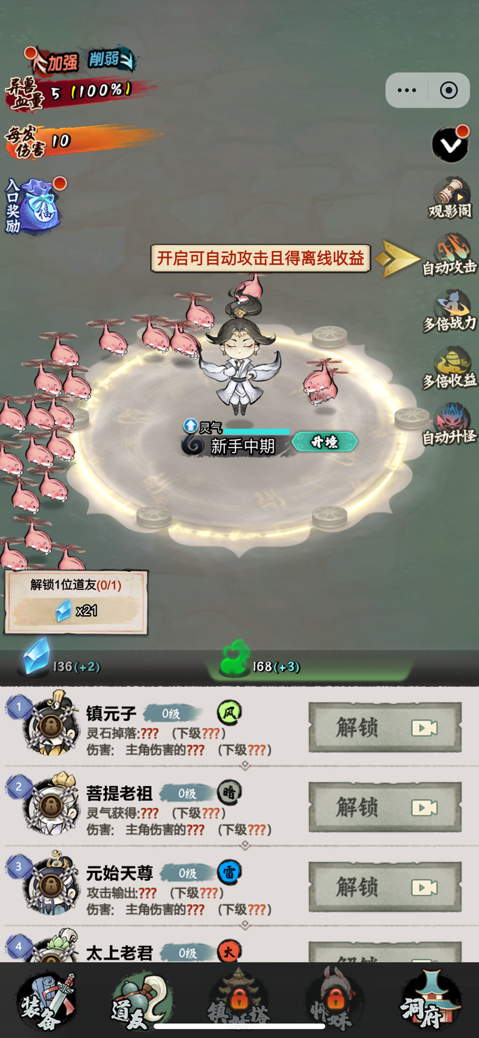 少年仙路截图0