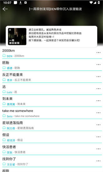 波比音乐最新版截图0
