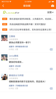 Liking健身截图2