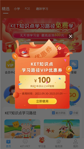 剑桥KETPET英语最新版
