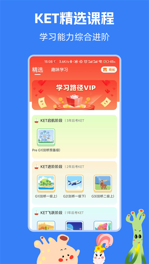 剑桥KETPET英语最新版截图0