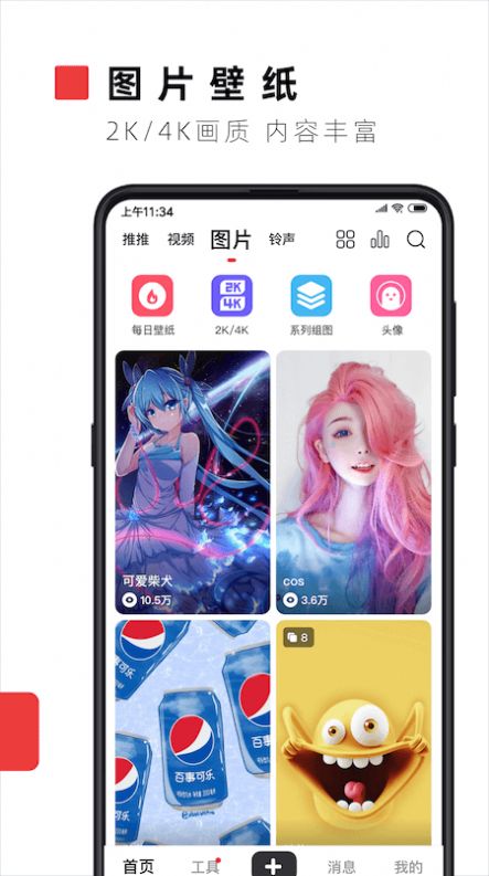 火萤壁纸截图1