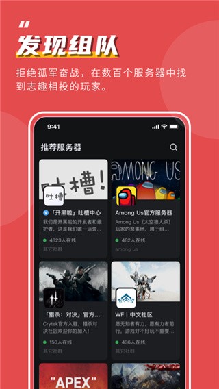 kook语音最新版