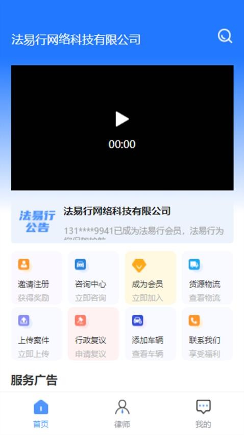 法易行截图1