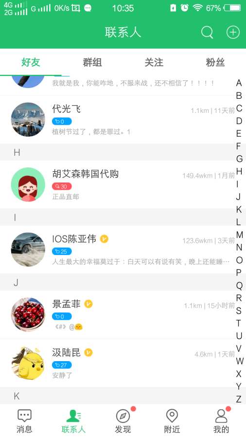华信截图1