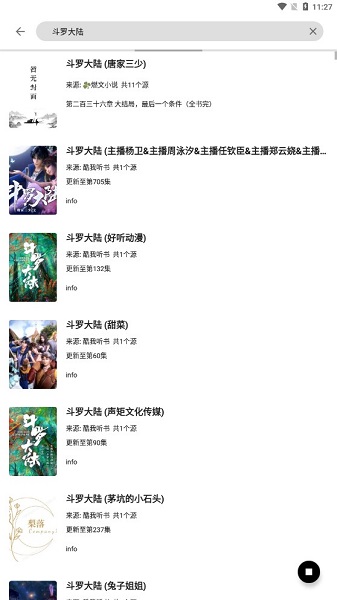 黑莓小说正版截图0