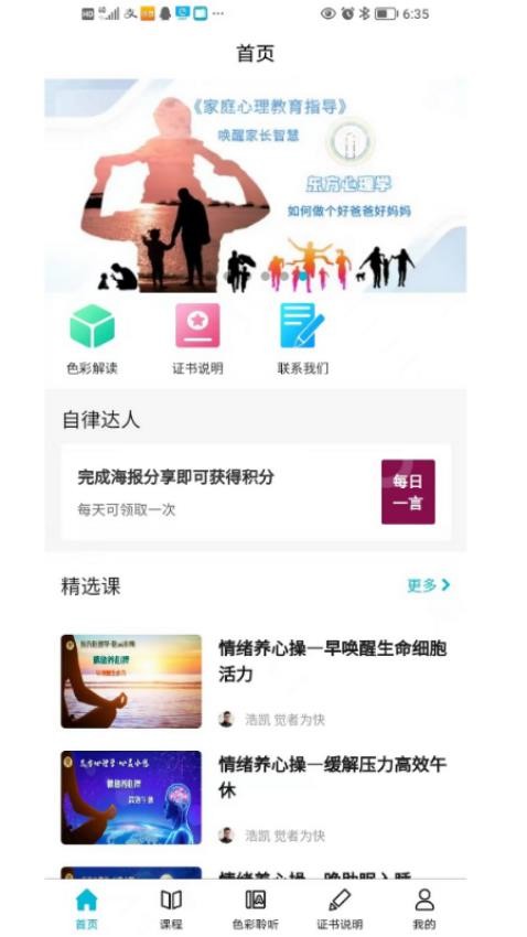东方心理学2025