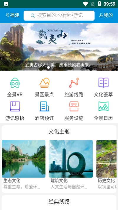 全福游截图1