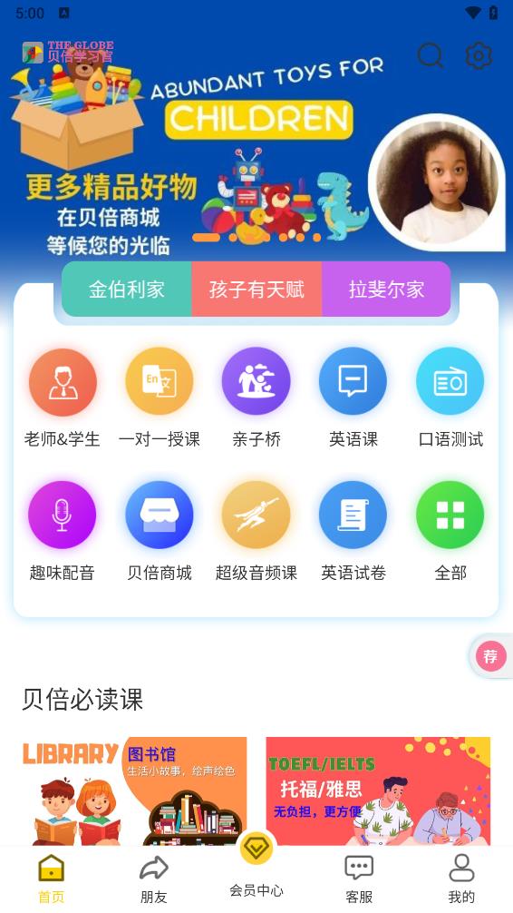 贝倍优