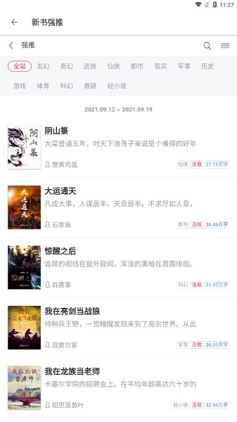 黑莓小说正版