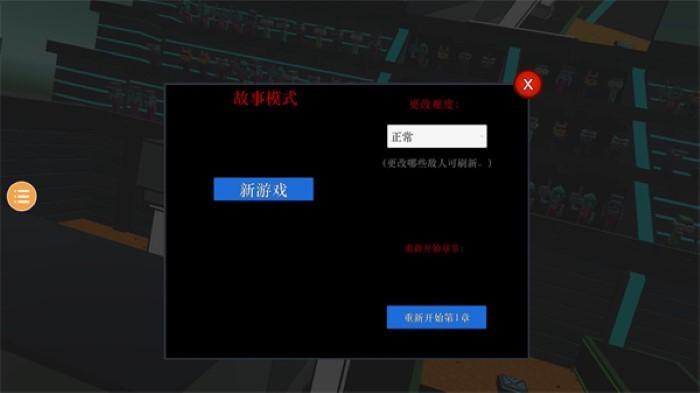 克隆机器人大乱斗中文版截图1