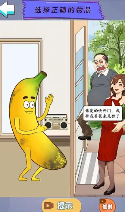 情侣整蛊挑战截图1