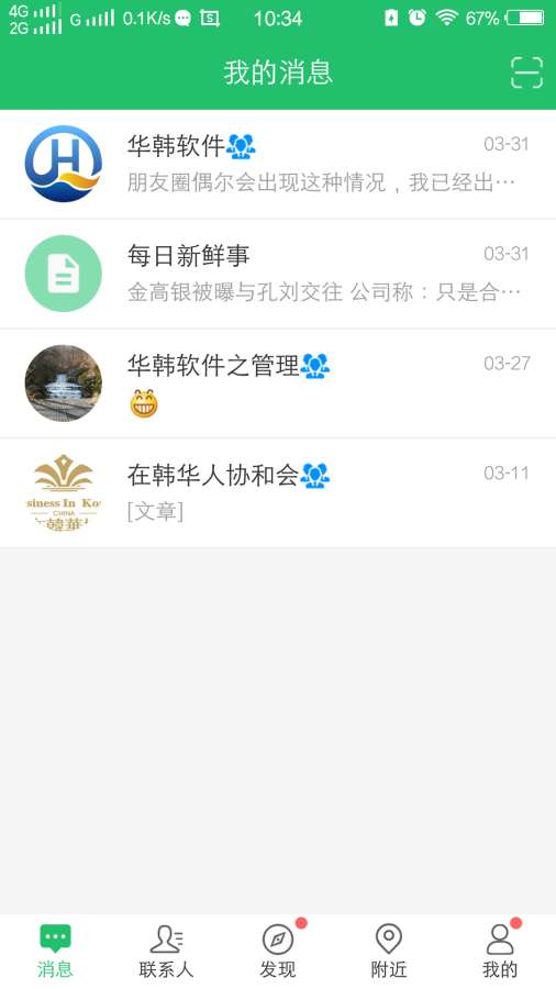 华信