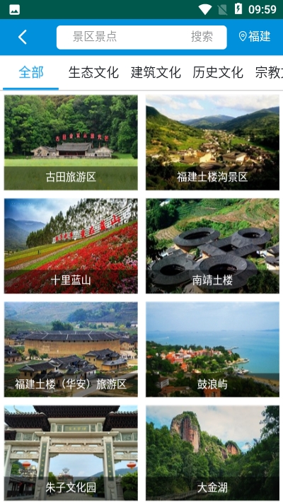 全福游