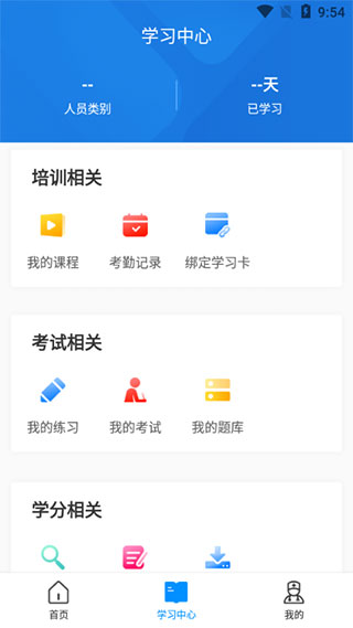医博士手机版截图4