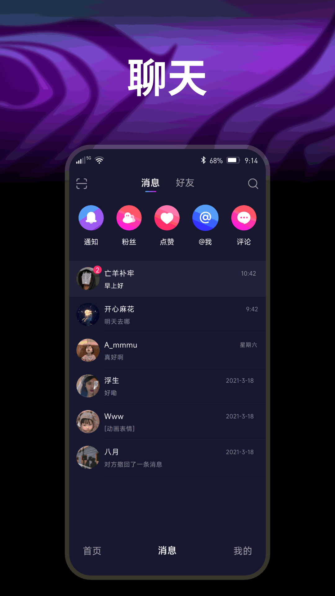 开心果截图0