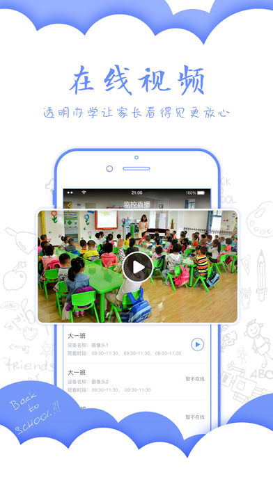 乐宝视截图3