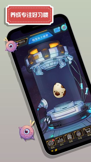 怪兽不低头最新版截图1