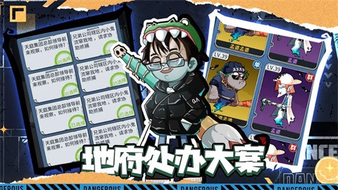 升棺梦截图3