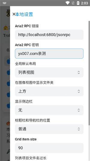 trollstore截图1