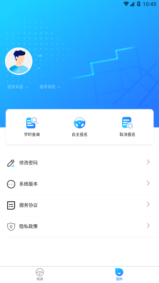 慧学车截图2