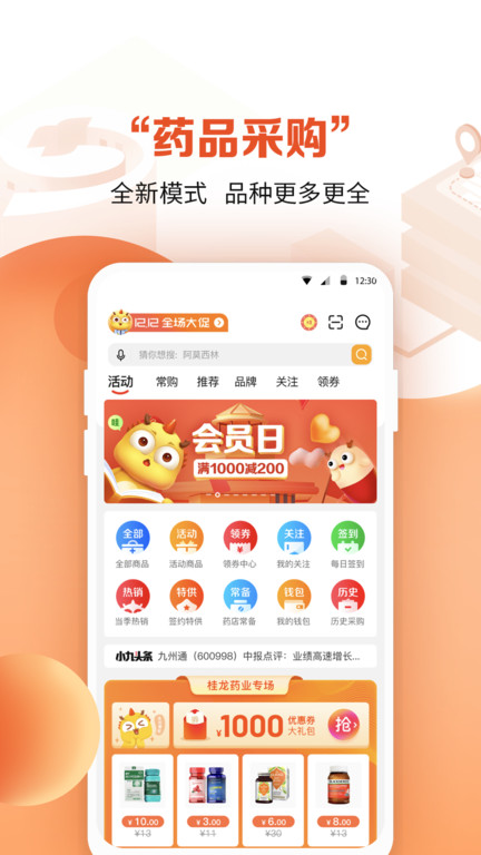 药九九
