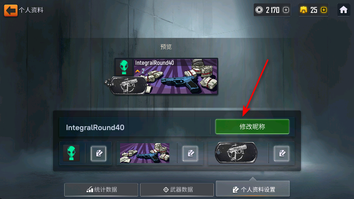 战术行动(Tactical OPS)  安卓版