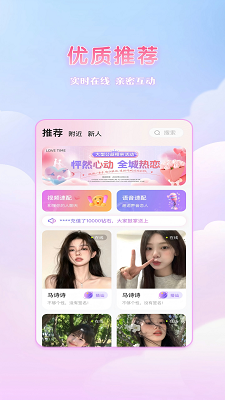 惜缘截图3