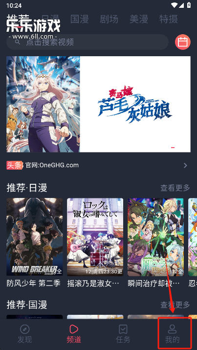 动漫共和国免费  最新版