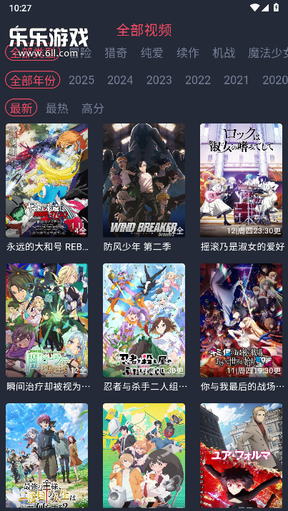 动漫共和国免费  最新版