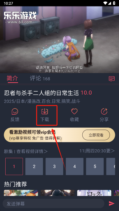 动漫共和国免费  最新版