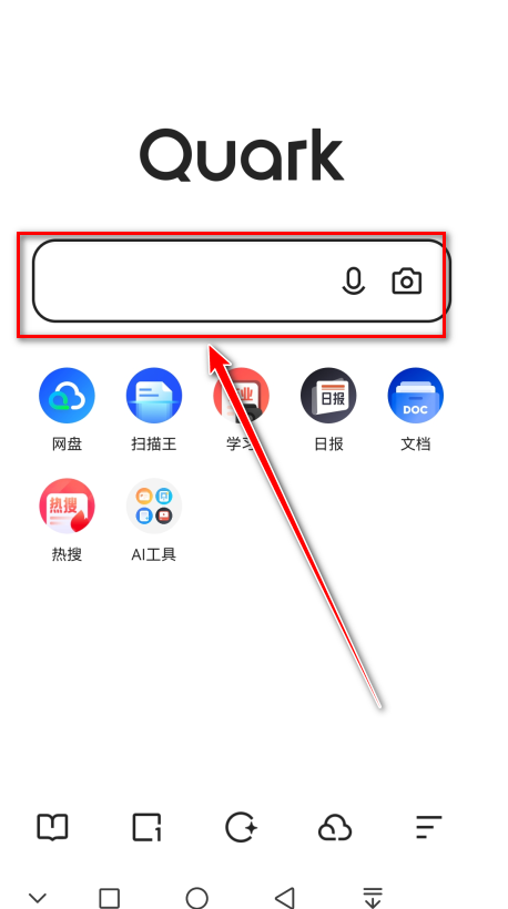 夸克安卓版