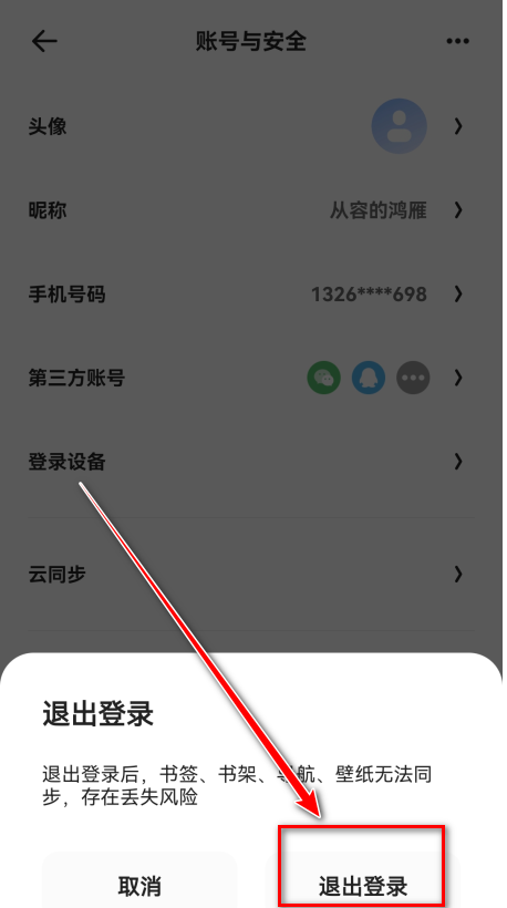 夸克安卓版