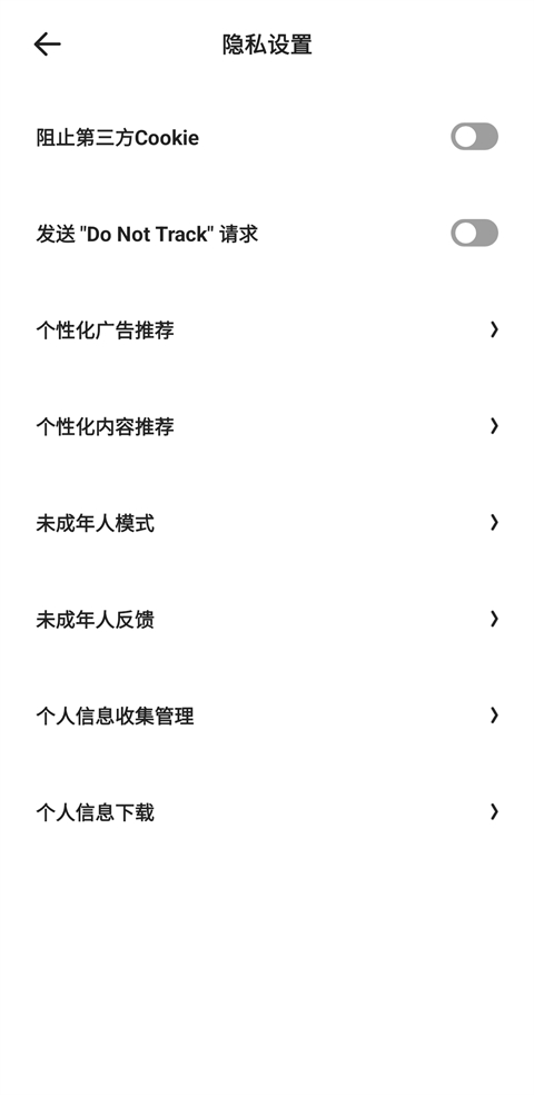 夸克安卓版