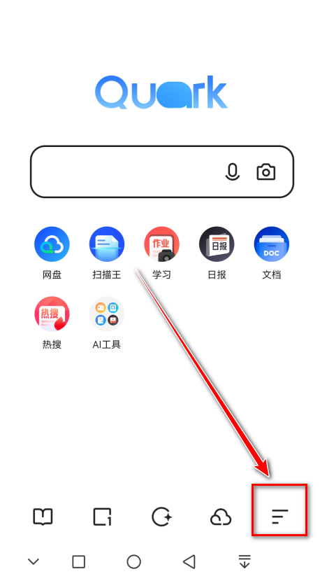 夸克安卓版