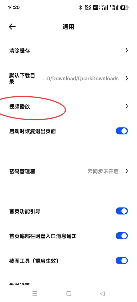 夸克安卓版