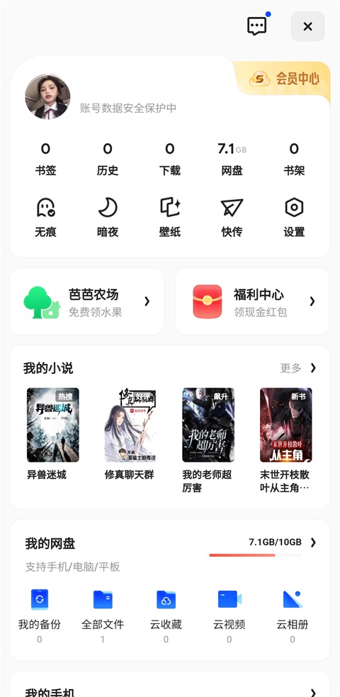 夸克安卓版