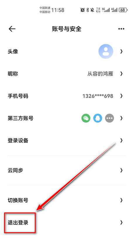 夸克安卓版