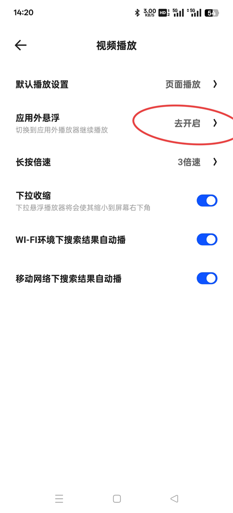 夸克安卓版