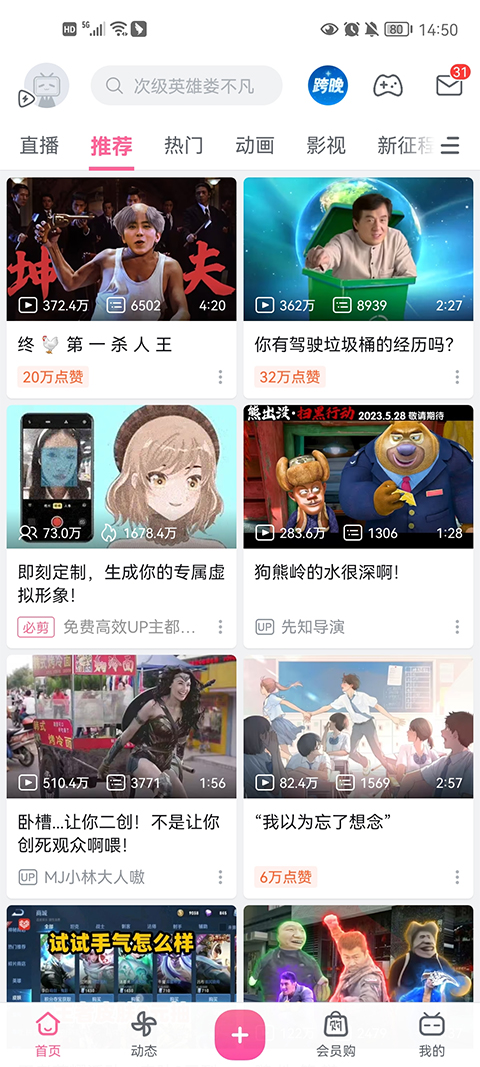 哔哩哔哩免费  最新版