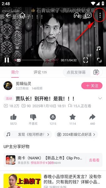 哔哩哔哩免费  最新版