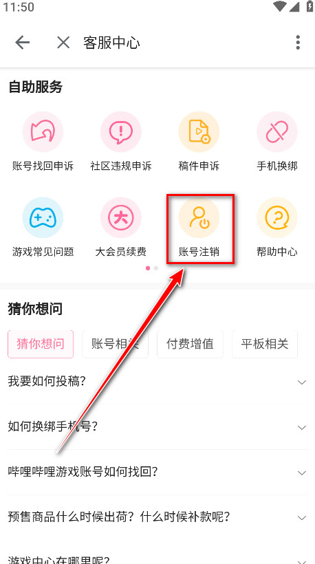 哔哩哔哩免费  最新版
