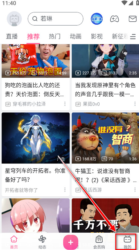 哔哩哔哩免费  最新版