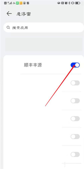 顺丰小哥最新版